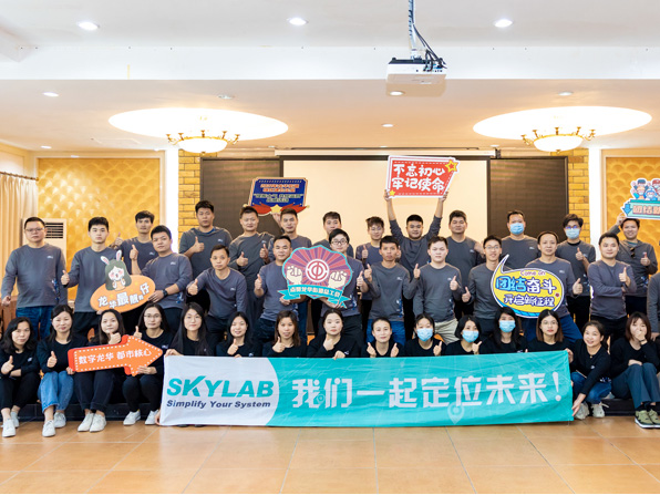 大雪压青松，青松挺且直——SKYLAB总经理2022年元旦贺词