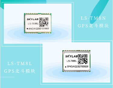 高性价比GPS北斗模块LS-TM8N和LS-TM8L有什么区别？